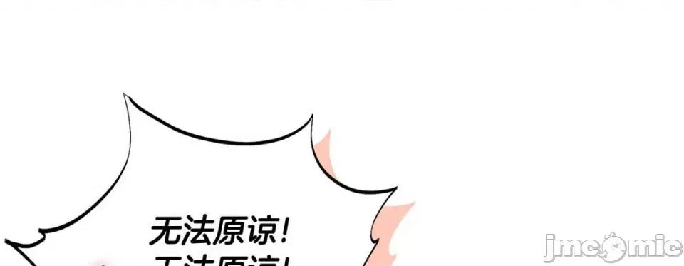 特殊基因少女 特殊基因少女-第 102 话 第45页