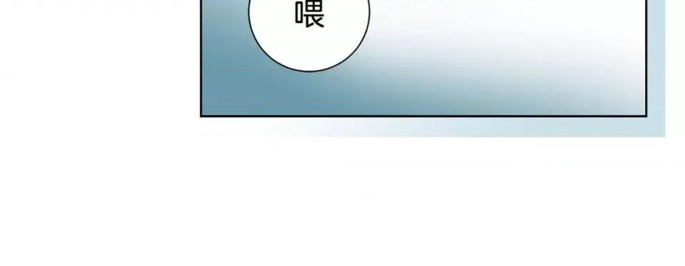 特殊基因少女 特殊基因少女-第 102 话 第76页
