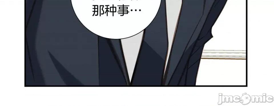 特殊基因少女 特殊基因少女-第 102 话 第100页