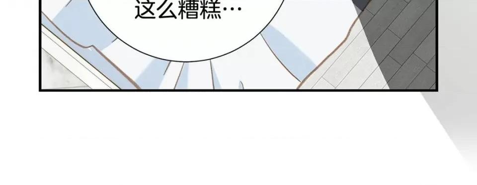 特殊基因少女 特殊基因少女-第 102 话 第104页