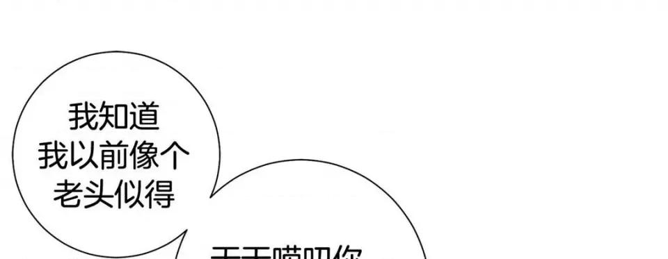 特殊基因少女 特殊基因少女-第 102 话 第121页