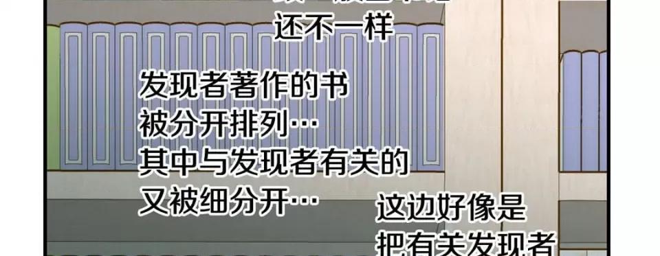 特殊基因少女 特殊基因少女-第 102 话 第182页