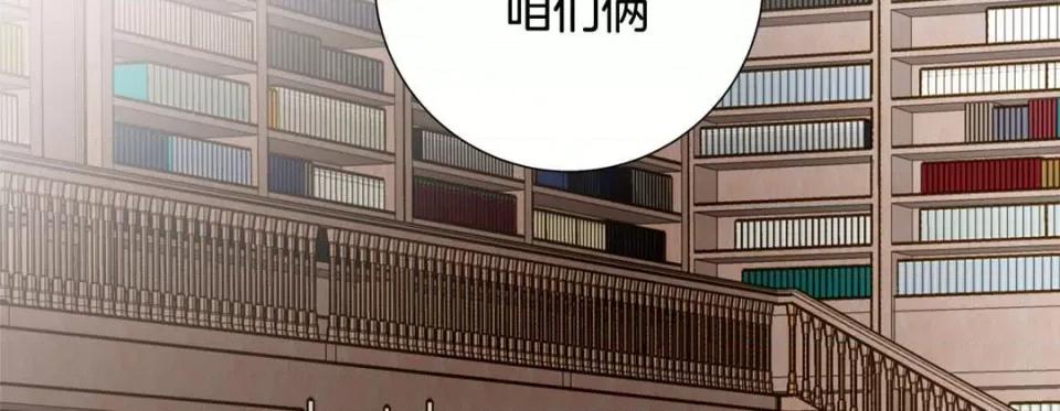 特殊基因少女 特殊基因少女-第 102 话 第231页