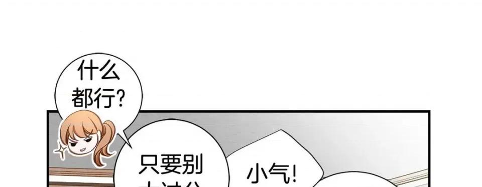 特殊基因少女 特殊基因少女-第 102 话 第253页