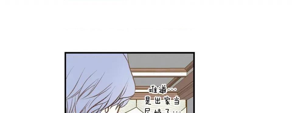 特殊基因少女 特殊基因少女-第 103 话 第9页