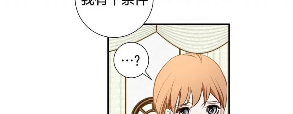 特殊基因少女 特殊基因少女-第 103 话 第11页