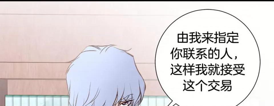 特殊基因少女 特殊基因少女-第 103 话 第13页
