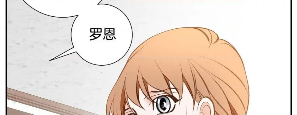 特殊基因少女 特殊基因少女-第 103 话 第18页