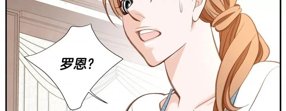 特殊基因少女 特殊基因少女-第 103 话 第19页