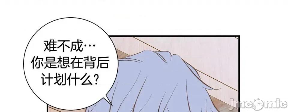 特殊基因少女 特殊基因少女-第 103 话 第25页