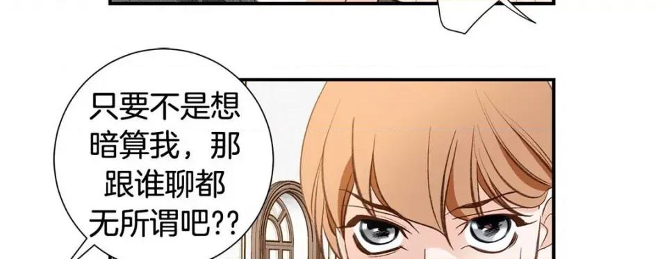特殊基因少女 特殊基因少女-第 103 话 第27页