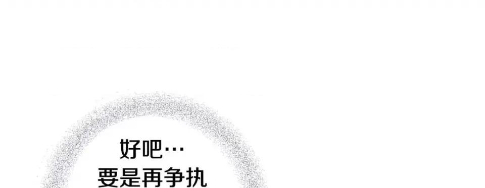 特殊基因少女 特殊基因少女-第 103 话 第29页