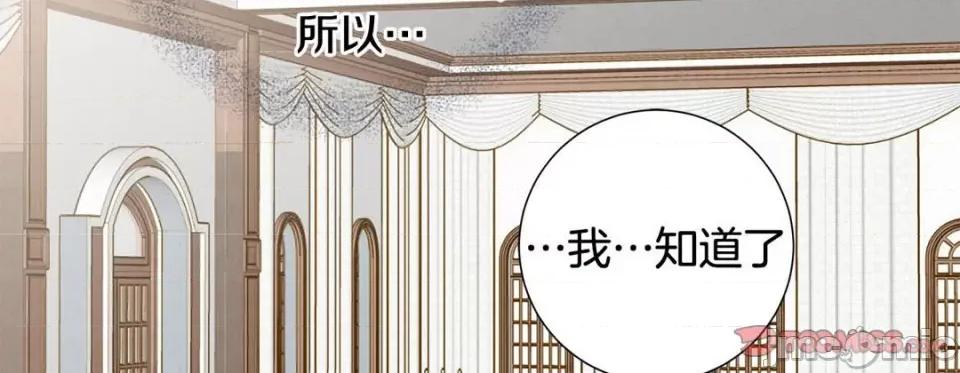 特殊基因少女 特殊基因少女-第 103 话 第35页