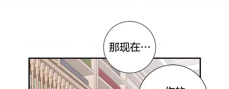 特殊基因少女 特殊基因少女-第 103 话 第41页