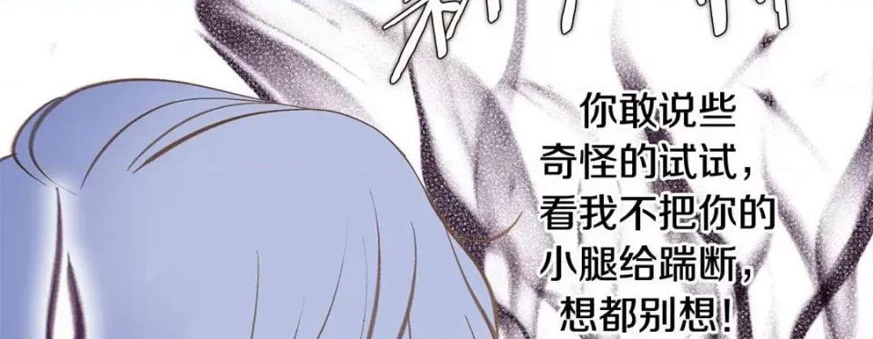 特殊基因少女 特殊基因少女-第 103 话 第46页