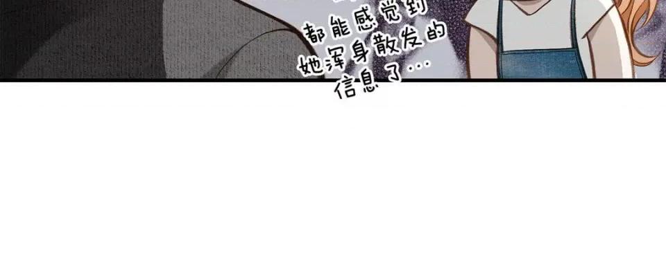 特殊基因少女 特殊基因少女-第 103 话 第48页