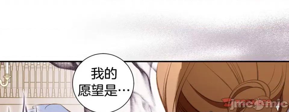 特殊基因少女 特殊基因少女-第 103 话 第50页