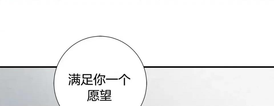 特殊基因少女 特殊基因少女-第 103 话 第53页