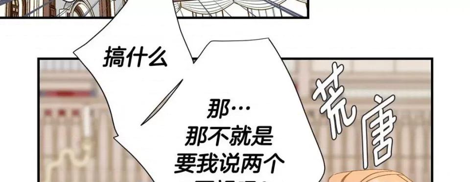 特殊基因少女 特殊基因少女-第 103 话 第62页