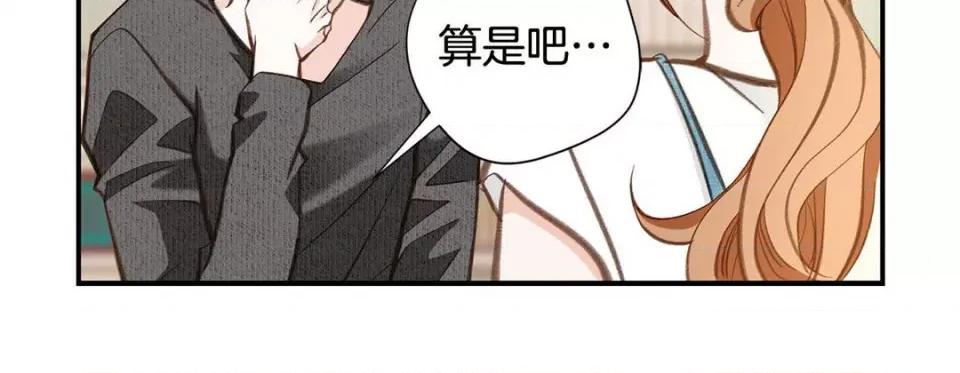 特殊基因少女 特殊基因少女-第 103 话 第64页