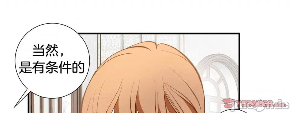 特殊基因少女 特殊基因少女-第 103 话 第65页