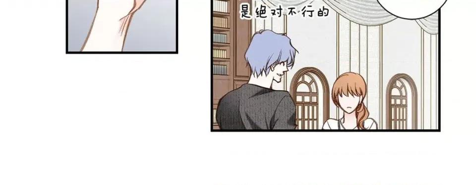 特殊基因少女 特殊基因少女-第 103 话 第68页