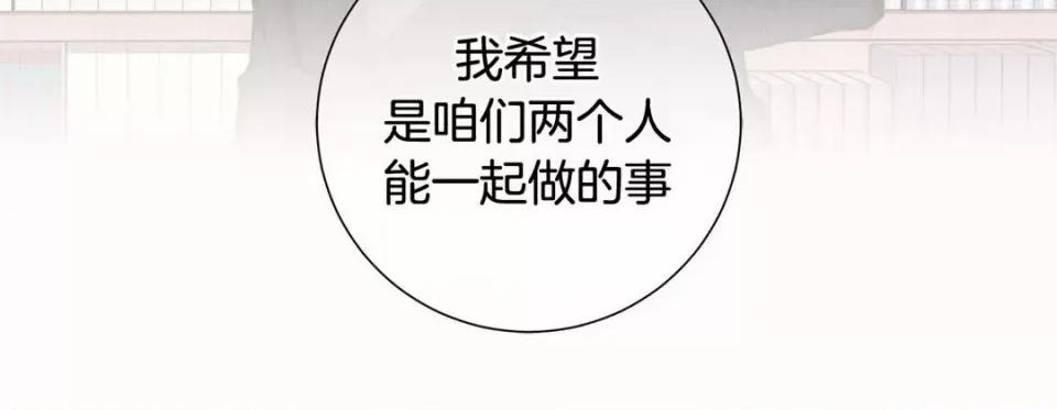 特殊基因少女 特殊基因少女-第 103 话 第72页