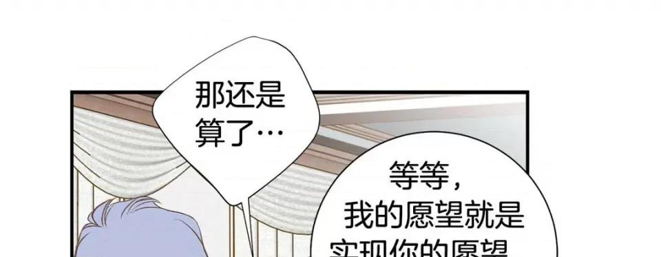 特殊基因少女 特殊基因少女-第 103 话 第77页