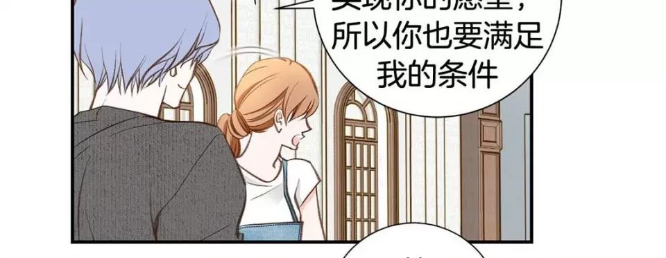 特殊基因少女 特殊基因少女-第 103 话 第78页