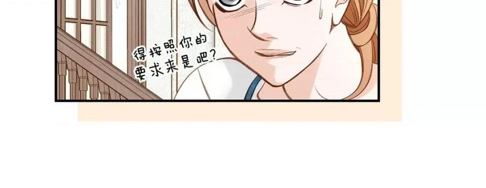 特殊基因少女 特殊基因少女-第 103 话 第82页