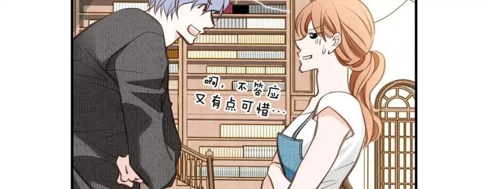 特殊基因少女 特殊基因少女-第 103 话 第87页