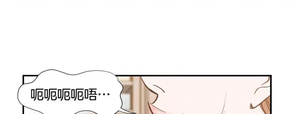 特殊基因少女 特殊基因少女-第 103 话 第89页