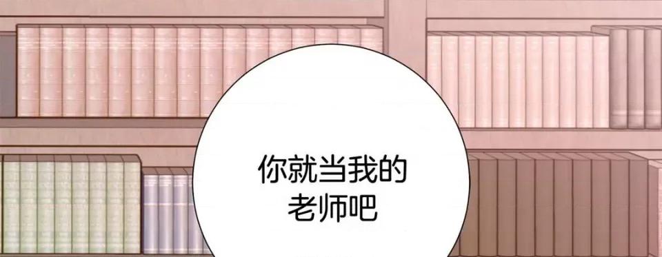 特殊基因少女 特殊基因少女-第 103 话 第99页