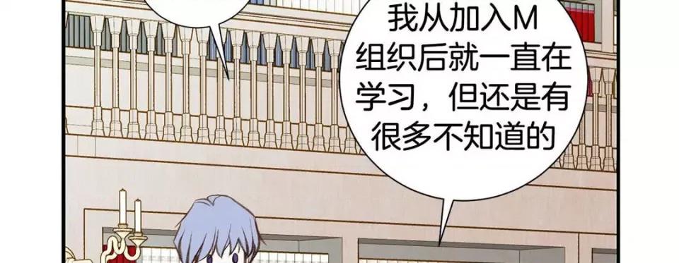 特殊基因少女 特殊基因少女-第 103 话 第102页