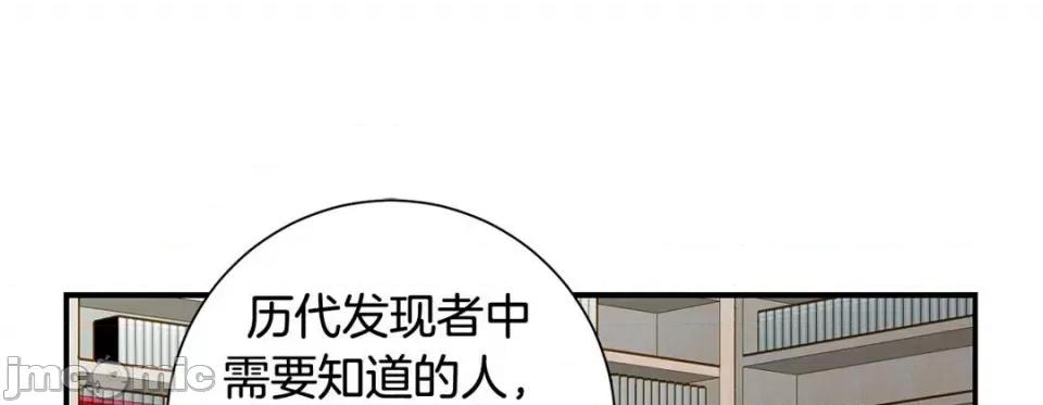 特殊基因少女 特殊基因少女-第 103 话 第105页