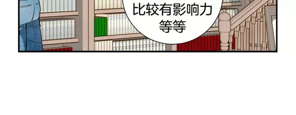 特殊基因少女 特殊基因少女-第 103 话 第108页