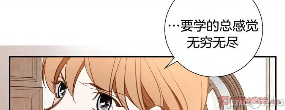 特殊基因少女 特殊基因少女-第 103 话 第110页