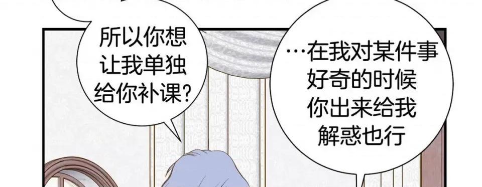特殊基因少女 特殊基因少女-第 103 话 第114页