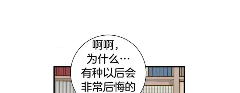 特殊基因少女 特殊基因少女-第 103 话 第117页