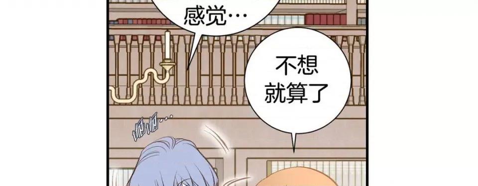 特殊基因少女 特殊基因少女-第 103 话 第118页