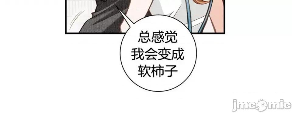 特殊基因少女 特殊基因少女-第 103 话 第120页