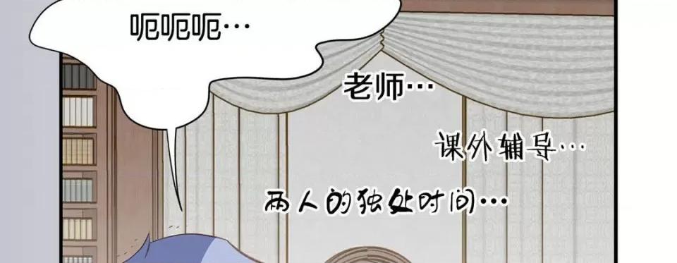特殊基因少女 特殊基因少女-第 103 话 第122页