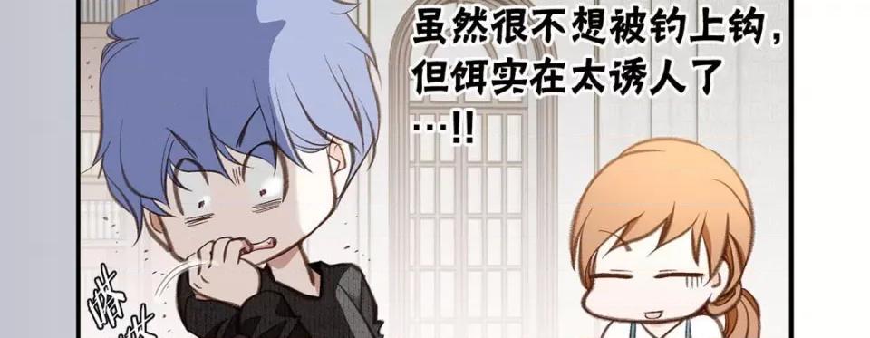 特殊基因少女 特殊基因少女-第 103 话 第123页