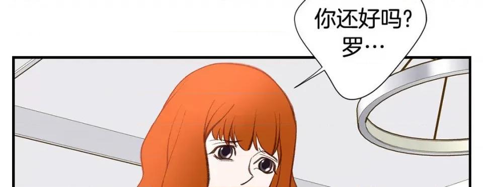 特殊基因少女 特殊基因少女-第 103 话 第146页