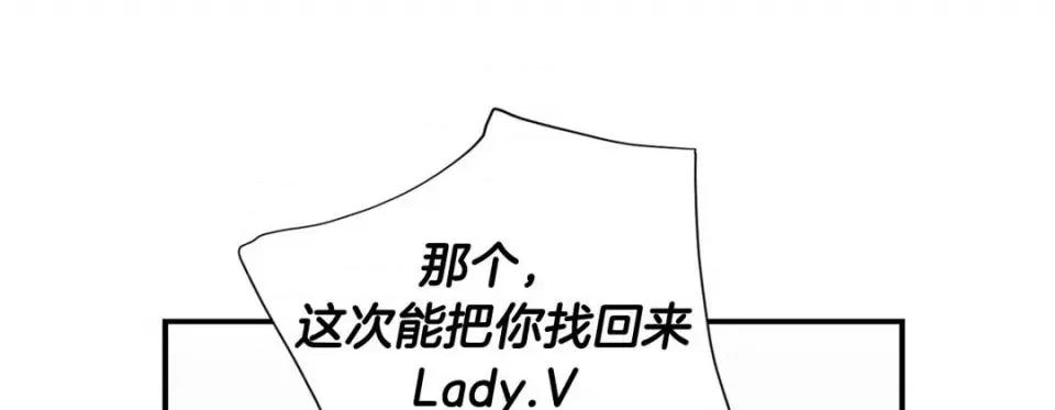 特殊基因少女 特殊基因少女-第 103 话 第157页