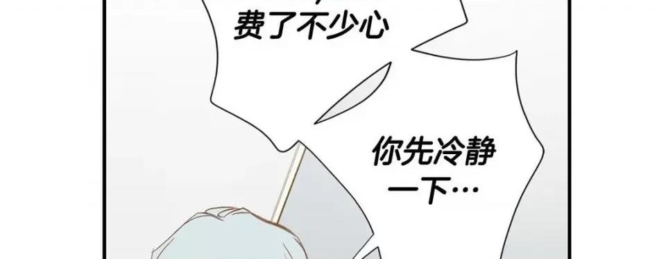 特殊基因少女 特殊基因少女-第 103 话 第158页