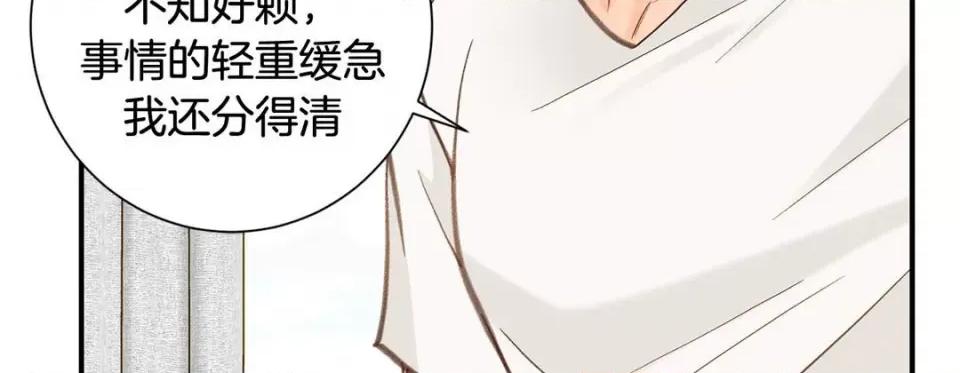特殊基因少女 特殊基因少女-第 103 话 第171页