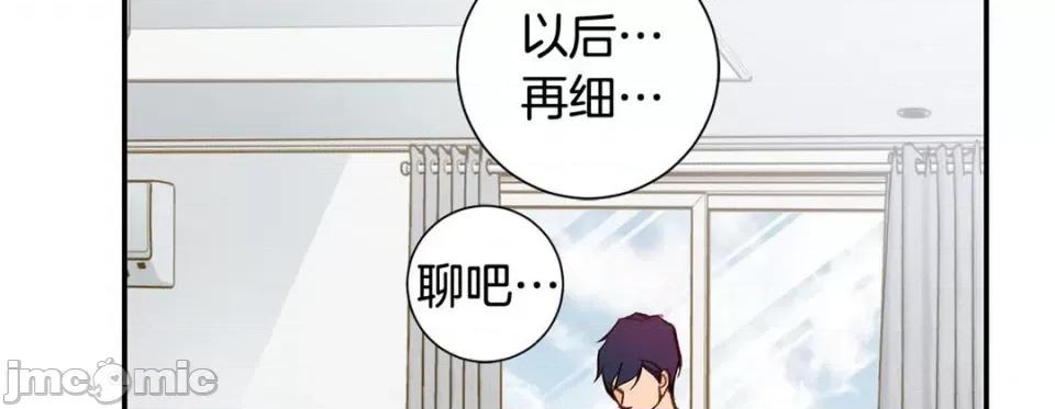 特殊基因少女 特殊基因少女-第 103 话 第175页