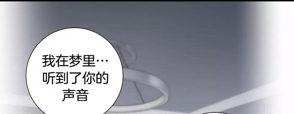 特殊基因少女 特殊基因少女-第 103 话 第181页