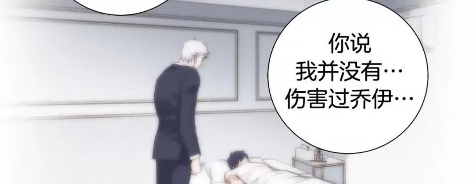 特殊基因少女 特殊基因少女-第 103 话 第182页